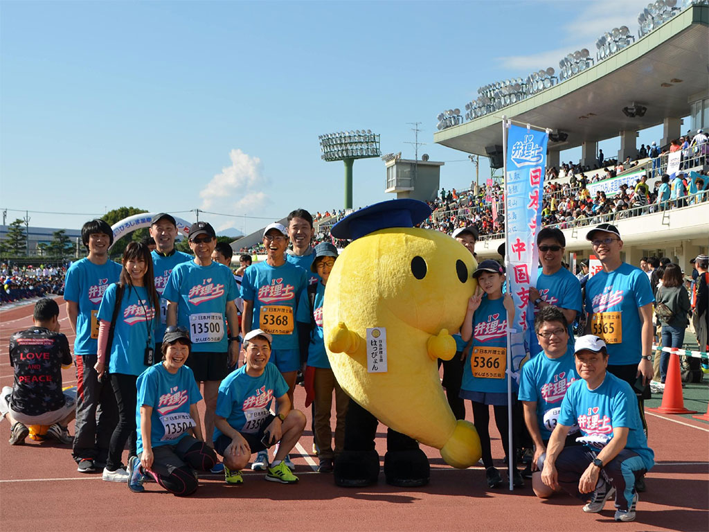 「第３８回ひろしま国際平和マラソン」