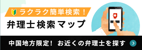 弁理士検索マップ