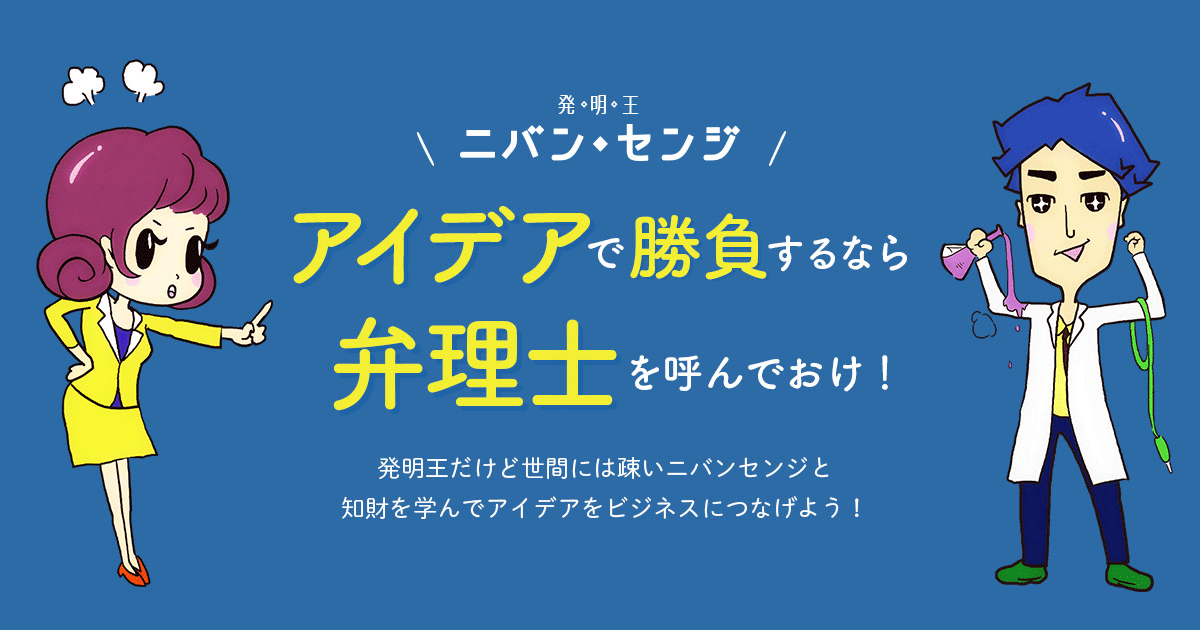 スタートアップ・中小企業の知財に関するご相談は