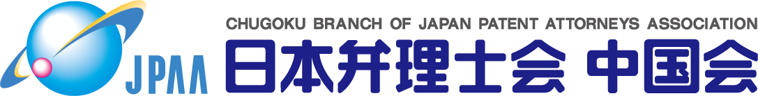 日本弁理士会　中国会